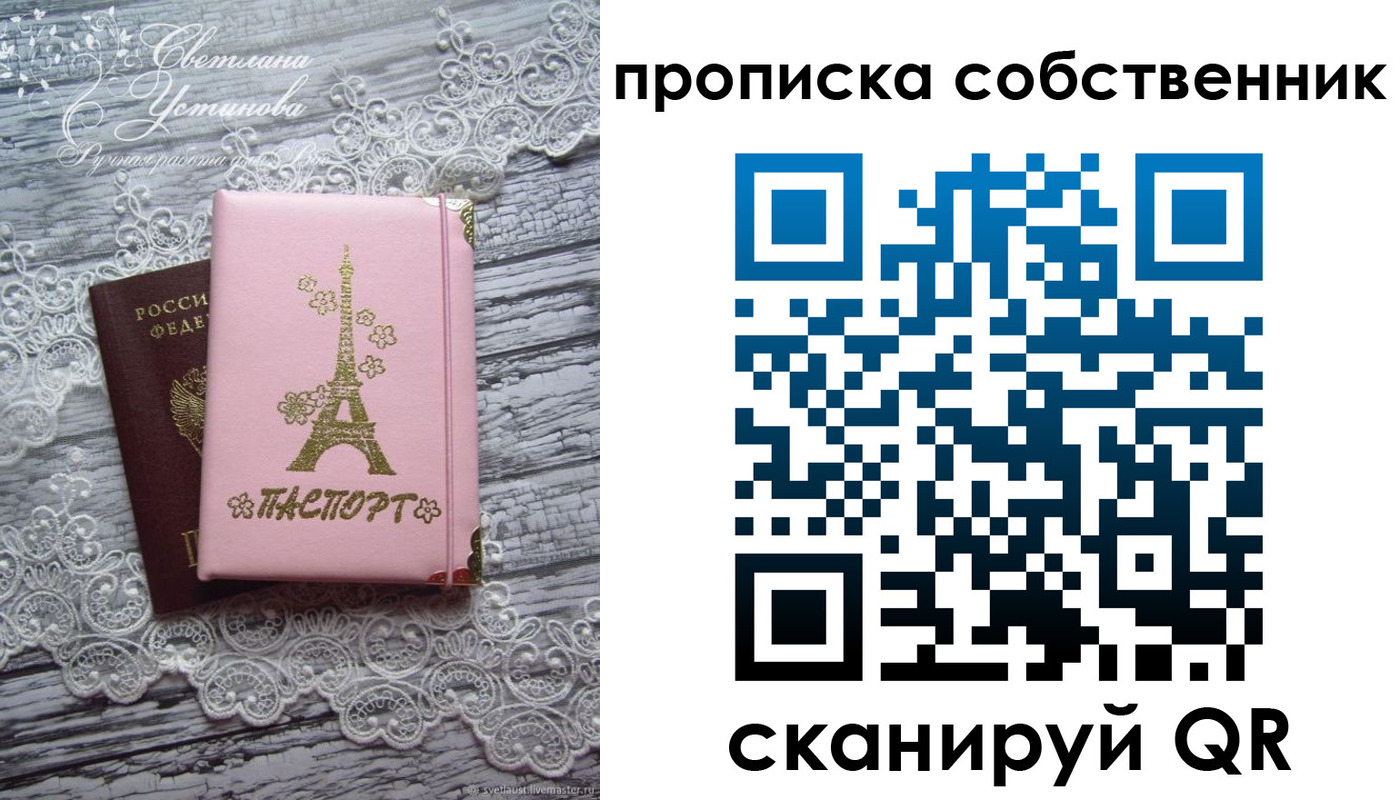 прописка регистрация в Первоуральске