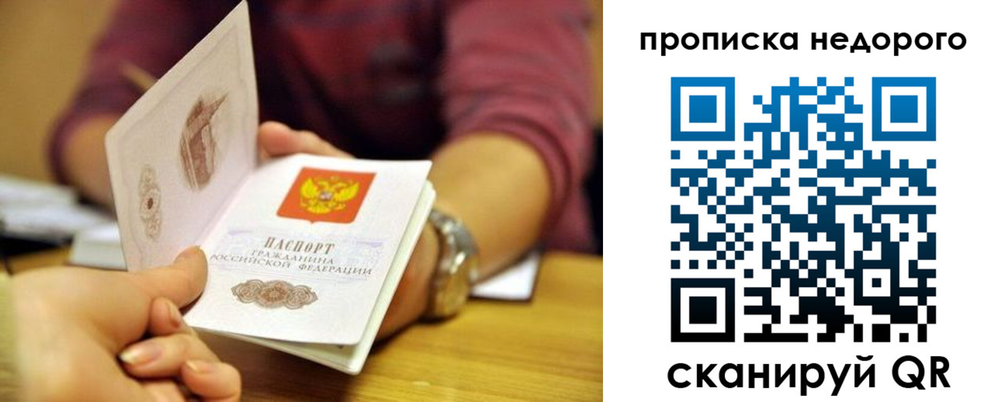прописка в квартире в Первоуральске
