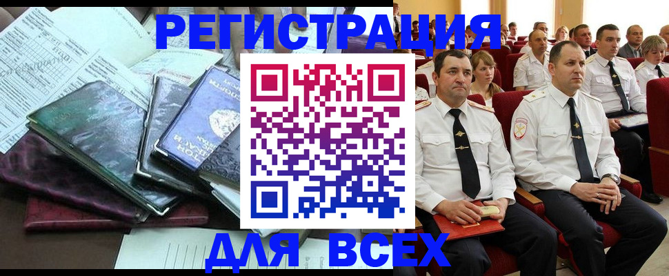 прописка иностранных граждан в Первоуральске