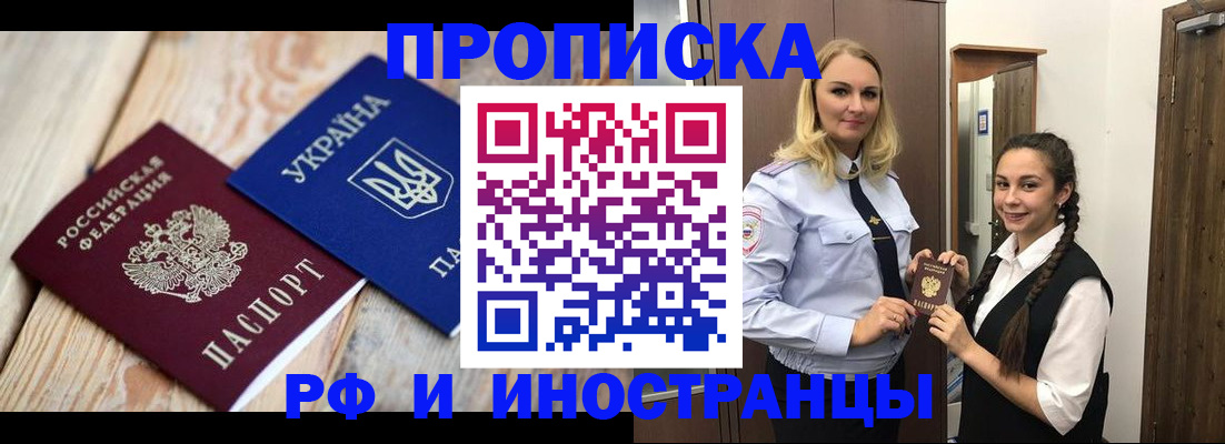 прописка регистрация в Первоуральске