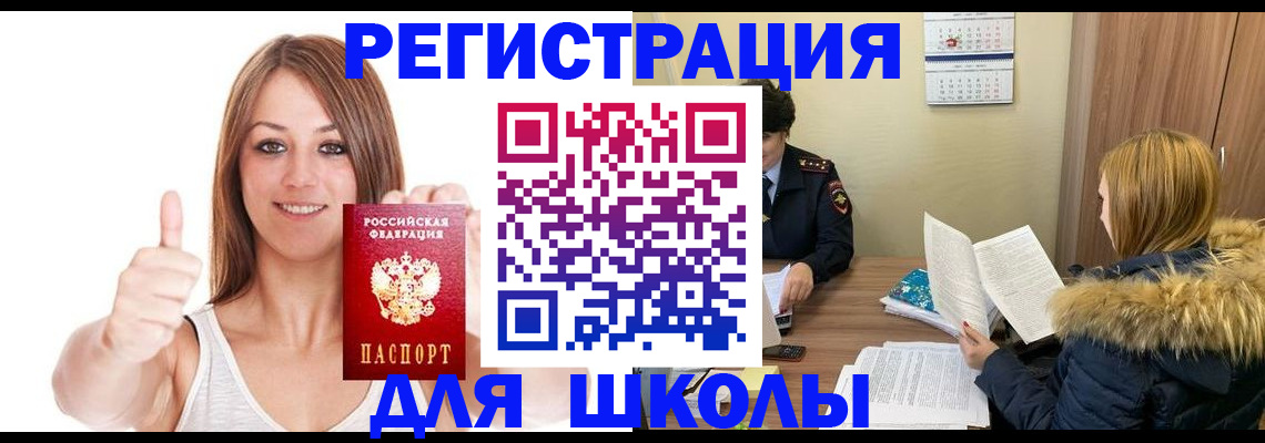 прописка для кредита в Первоуральске