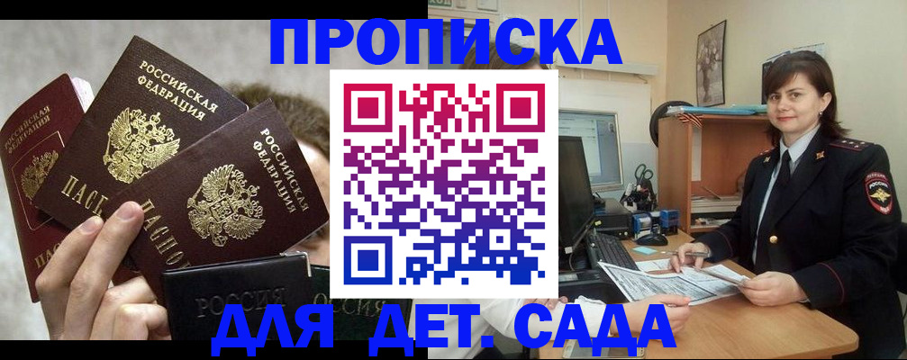 прописка для работы в Первоуральске