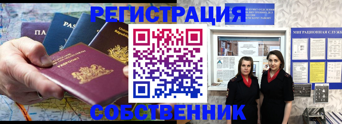 прописка ребенка в Первоуральске