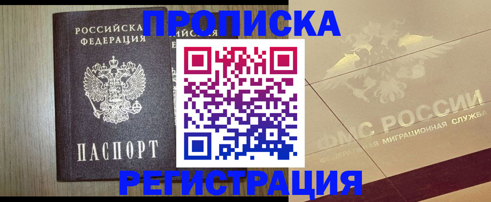 найти адрес прописки в Первоуральске