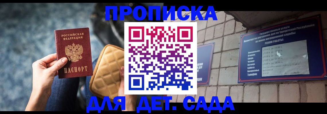 прописка штамп в Первоуральске