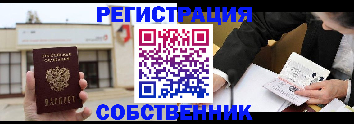 временная регистрация для школы в Первоуральске
