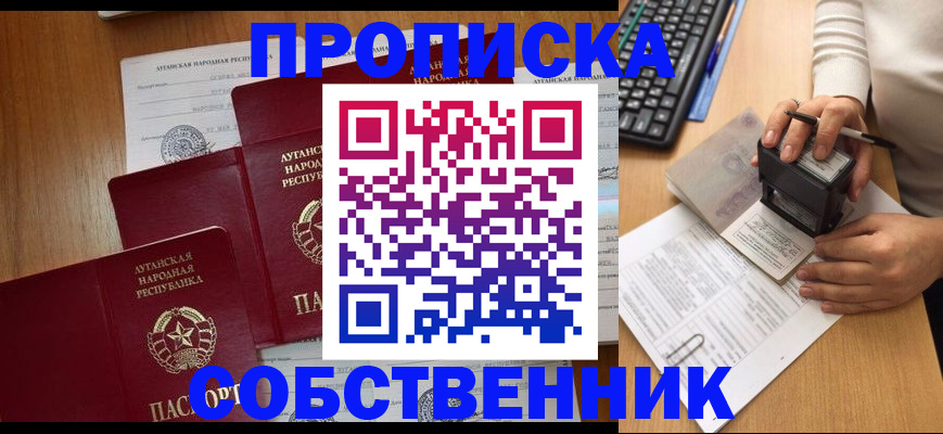 временная регистрация адрес в Первоуральске