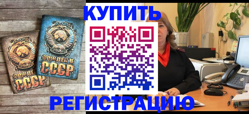 временная регистрация законно в Первоуральске