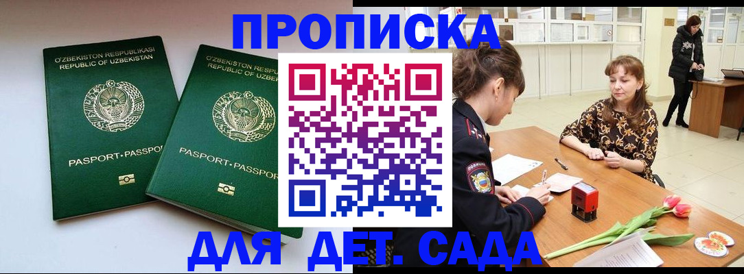 прописка регистрация в Первоуральске